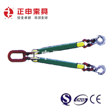 双腿成套吊带索具