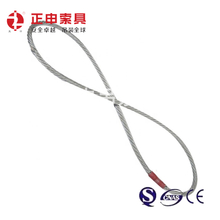 无接头钢丝绳索具